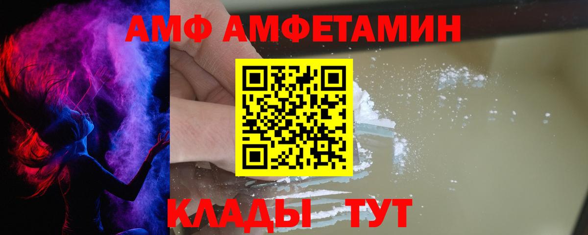Старая Купавна  Amphetamine  Вход с VPN  Amphetamine Розовый 
