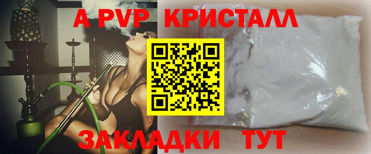 A PVP СК Старая Купавна
