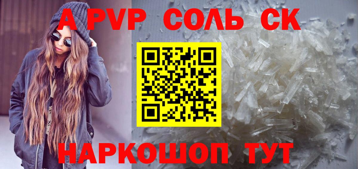 Альфа ПВП СК  Вход с VPN  A-PVP мука  A PVP мука  A PVP  Старая Купавна 