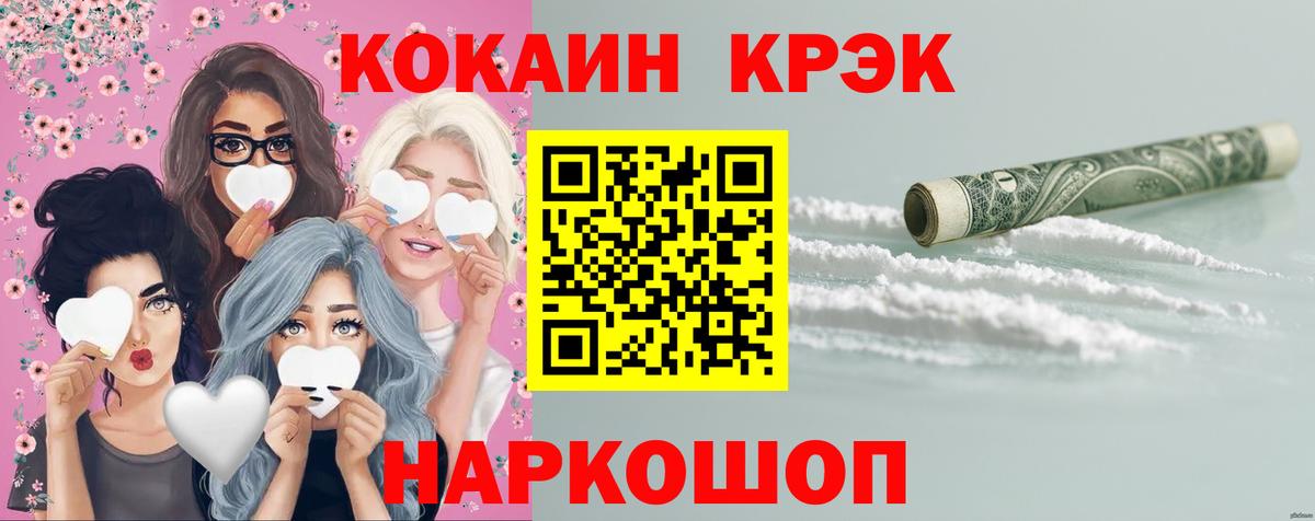 COCAIN Перу  Вход с VPN  Старая Купавна 
