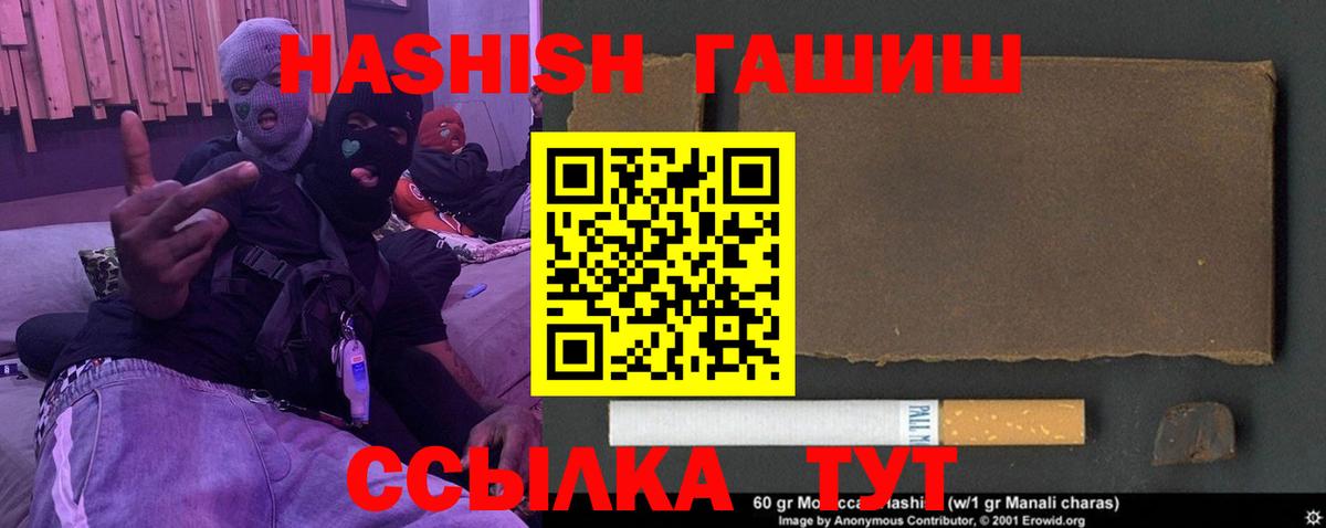 Гашиш VHQ Старая Купавна