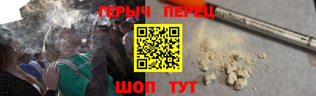 ГЕРОИН гречка Старая Купавна