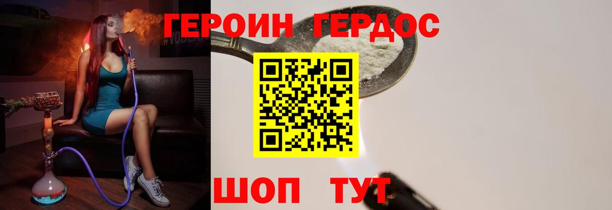 Старая Купавна  ГЕРОИН Heroin  ГЕРОИН  Вход с VPN 