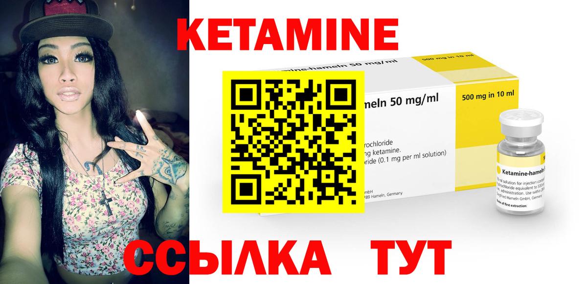 Кетамин VHQ    сайт  Старая Купавна  площадка официальный сайт  Кетамин ketamine  Вход с VPN 