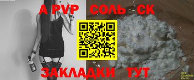 ALPHA-PVP Краснодар