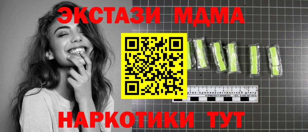 MDMA  MDMA Molly  Старая Купавна  Вход с VPN  MDMA crystal 