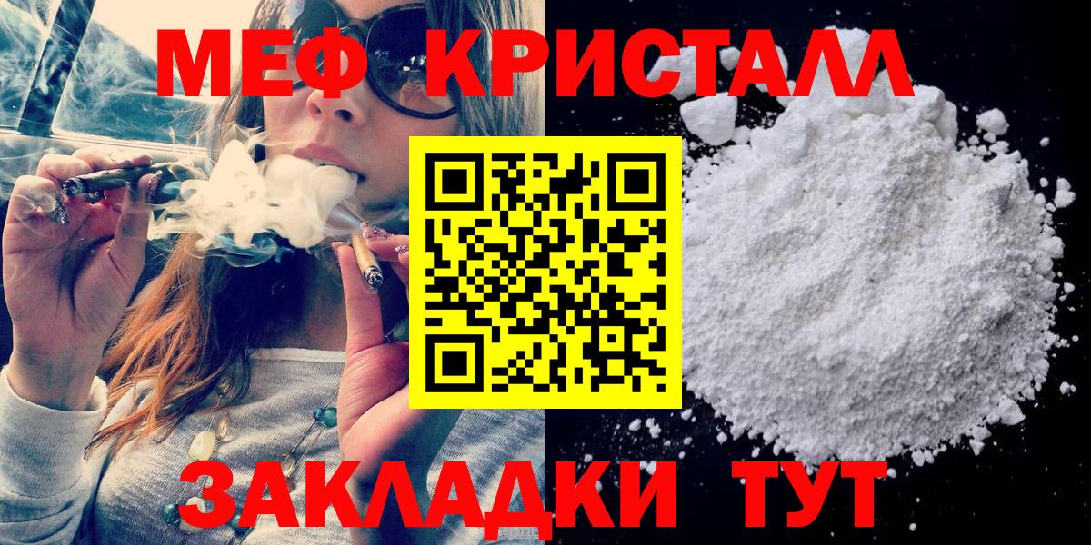 МЯУ-МЯУ мяу мяу  Вход с VPN  mega вход  Старая Купавна  МЯУ-МЯУ  МЕФ  цена наркотик 