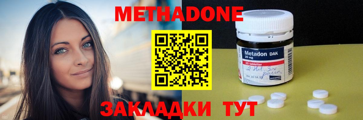 МЕТАДОН кристалл  МЕТАДОН белоснежный  Старая Купавна  Вход с VPN 