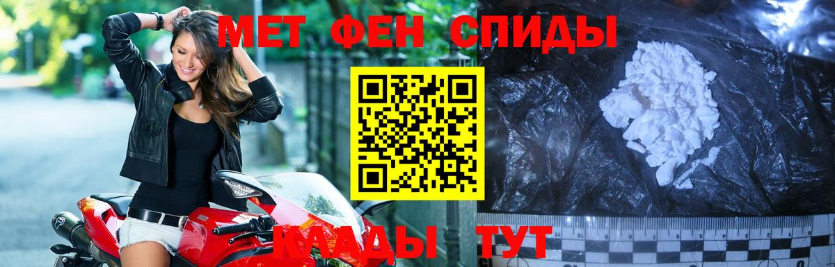 Первитин мет  Метамфетамин  Вход с VPN  Старая Купавна  Первитин мет 