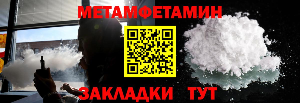 Метамфетамин пудра Старая Купавна