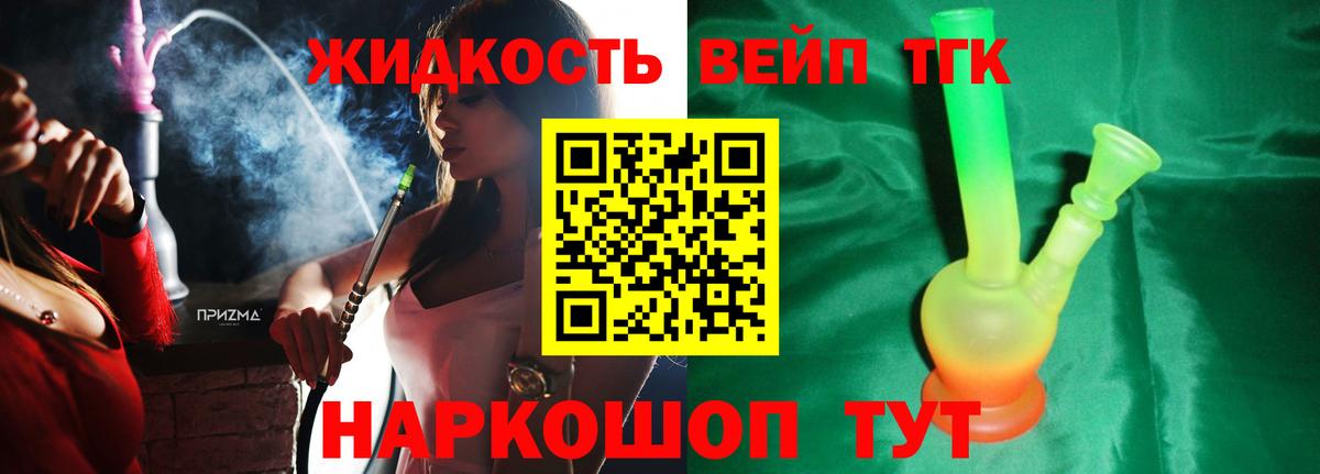 Старая Купавна  ТГК жижа  Вход с VPN 